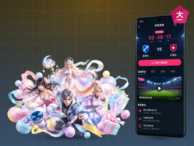 下载大发娱乐 APP，随时关注赛况